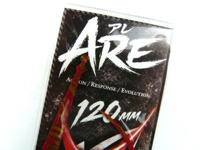 画像1: 松岡スペシャル☆ARE 120mm レッドゴールドタイガー