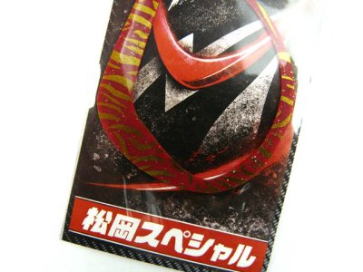 画像2: 松岡スペシャル☆ARE 120mm レッドゴールドタイガー