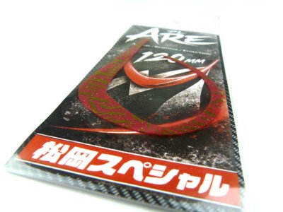 画像3: 松岡スペシャル☆ARE 120mm レッドゴールドタイガー