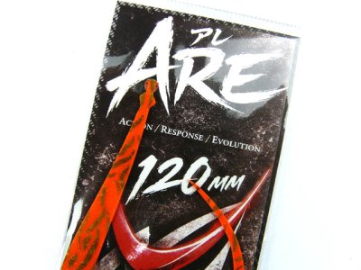 画像1: 松岡スペシャル☆ARE 120mm 濃いオレンジゴールドタイガー