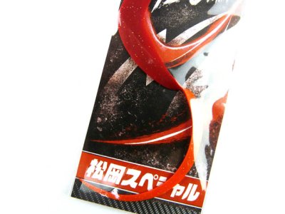 画像2: 松岡スペシャル☆ARE 120mm リバーシブル 濃いオレンジレッド