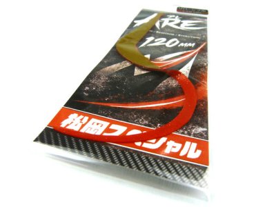 画像3: 松岡スペシャル☆ARE 120mm リバーシブル 金箔濃いオレンジ