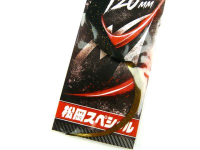 画像2: 松岡スペシャル☆ARE 120mm リバーシブル 金箔ブラック