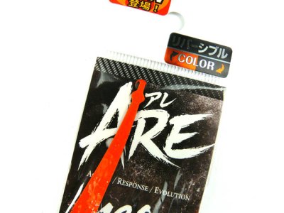 画像1: 松岡スペシャル☆ARE 120mm リバーシブル 濃いオレンジブラック