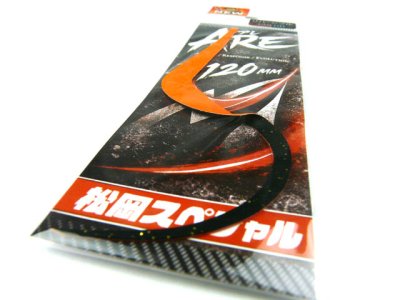 画像3: 松岡スペシャル☆ARE 120mm リバーシブル 濃いオレンジブラック