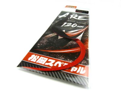 画像3: 松岡スペシャル☆ARE 120mm リバーシブル レッドブラック