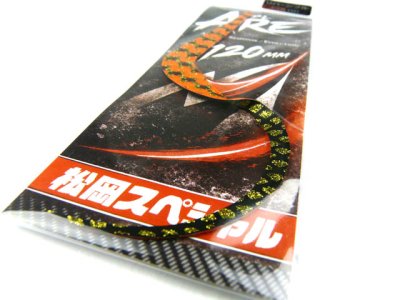 画像3: 松岡スペシャル☆ARE 120mm リバーシブル ゼブラ濃いオレ金／黒金ラメ