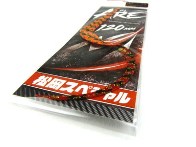 画像3: 松岡スペシャル☆ARE 120mm リバーシブル ゼブラ濃いオレ金／ゼブラレッド金