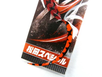 画像2: 松岡スペシャル☆ARE 120mm リバーシブル ゼブラ濃いオレ／ゼブラレッド