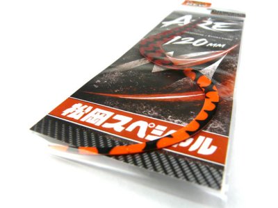 画像3: 松岡スペシャル☆ARE 120mm リバーシブル ゼブラ濃いオレ／ゼブラレッド