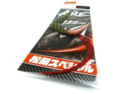 画像3: 松岡スペシャル☆ARE 120mm リバーシブル 真鯛レッド／黒金ラメ