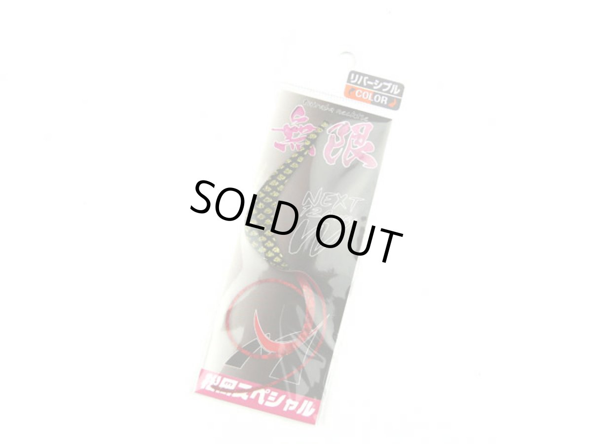 画像1: 松岡スペシャル☆NEXT 無限 W 120mm リバーシブル 真鯛レッド／黒金 (1)