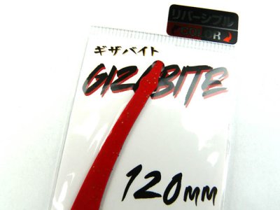 画像1: 松岡スペシャル☆GIZA BITE 120mm リバーシブル レッドブラック