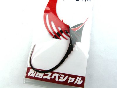 画像2: 松岡スペシャル☆GIZA BITE 120mm リバーシブル レッドブラック