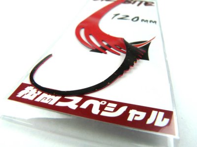 画像3: 松岡スペシャル☆GIZA BITE 120mm リバーシブル レッドブラック