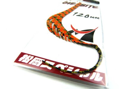 画像3: 松岡スペシャル☆GIZA BITE 120mm リバーシブル ゼブラ濃いオレ金／黒金ラメ