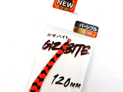 画像1: 松岡スペシャル☆GIZA BITE 120mm リバーシブル ゼブラ濃いオレ／ゼブラレッド