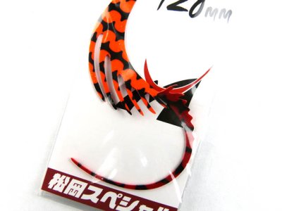 画像2: 松岡スペシャル☆GIZA BITE 120mm リバーシブル ゼブラ濃いオレ／ゼブラレッド