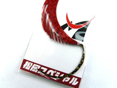 画像2: 松岡スペシャル☆GIZA BITE 120mm リバーシブル 真鯛レッド／黒金ラメ