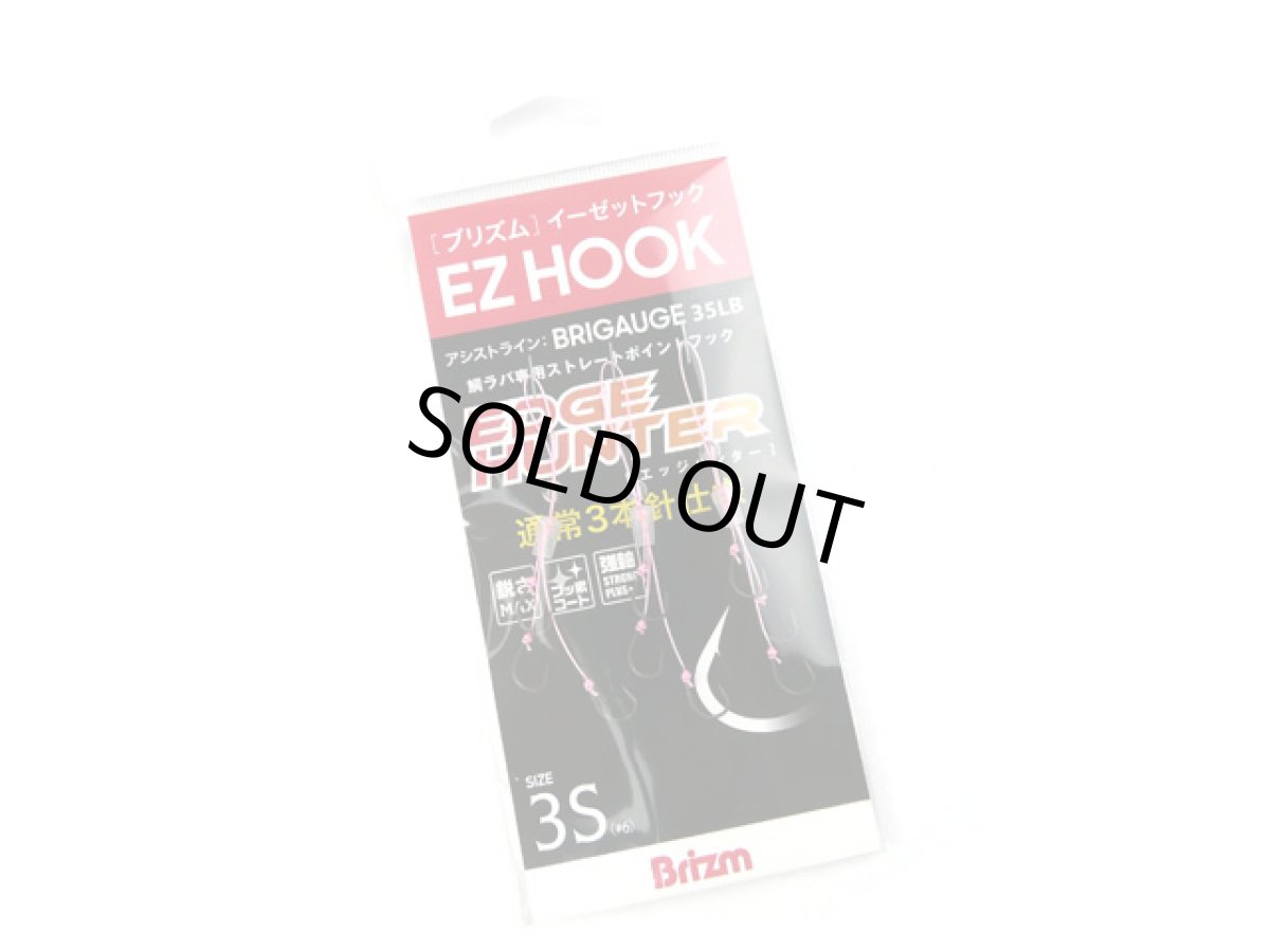 画像1: ブリズム(Brizm)☆EZフック エッジハンター 3本針ユニット 通常3本針仕様 3S (1)