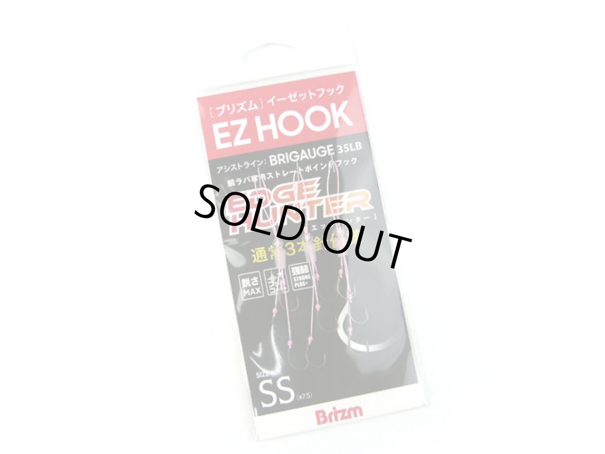 画像1: ブリズム(Brizm)☆EZフック エッジハンター 3本針ユニット 通常3本針仕様 SS (1)