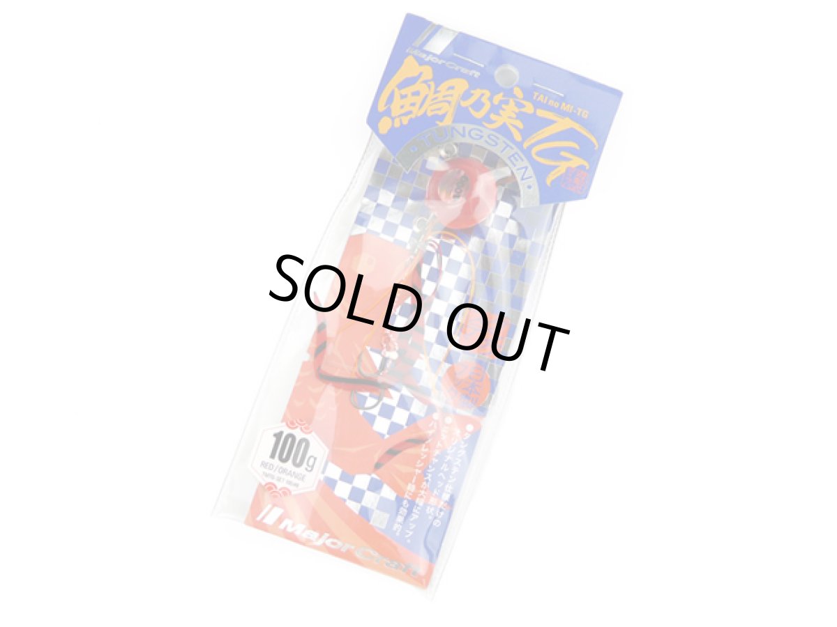 画像1: メジャークラフト(Major Craft)☆鯛乃実 TG 100g レッド/オレンジ TMTG-SET100 (1)