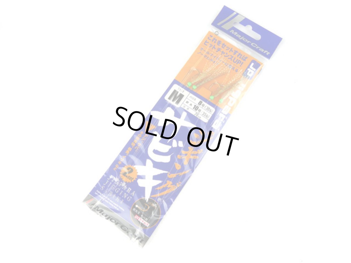 画像1: メジャークラフト(Major Craft)☆ジグパラ(JIGPARA) ジギング サビキ(ケイムラ鯖皮タイプ) Mサイズ (1)