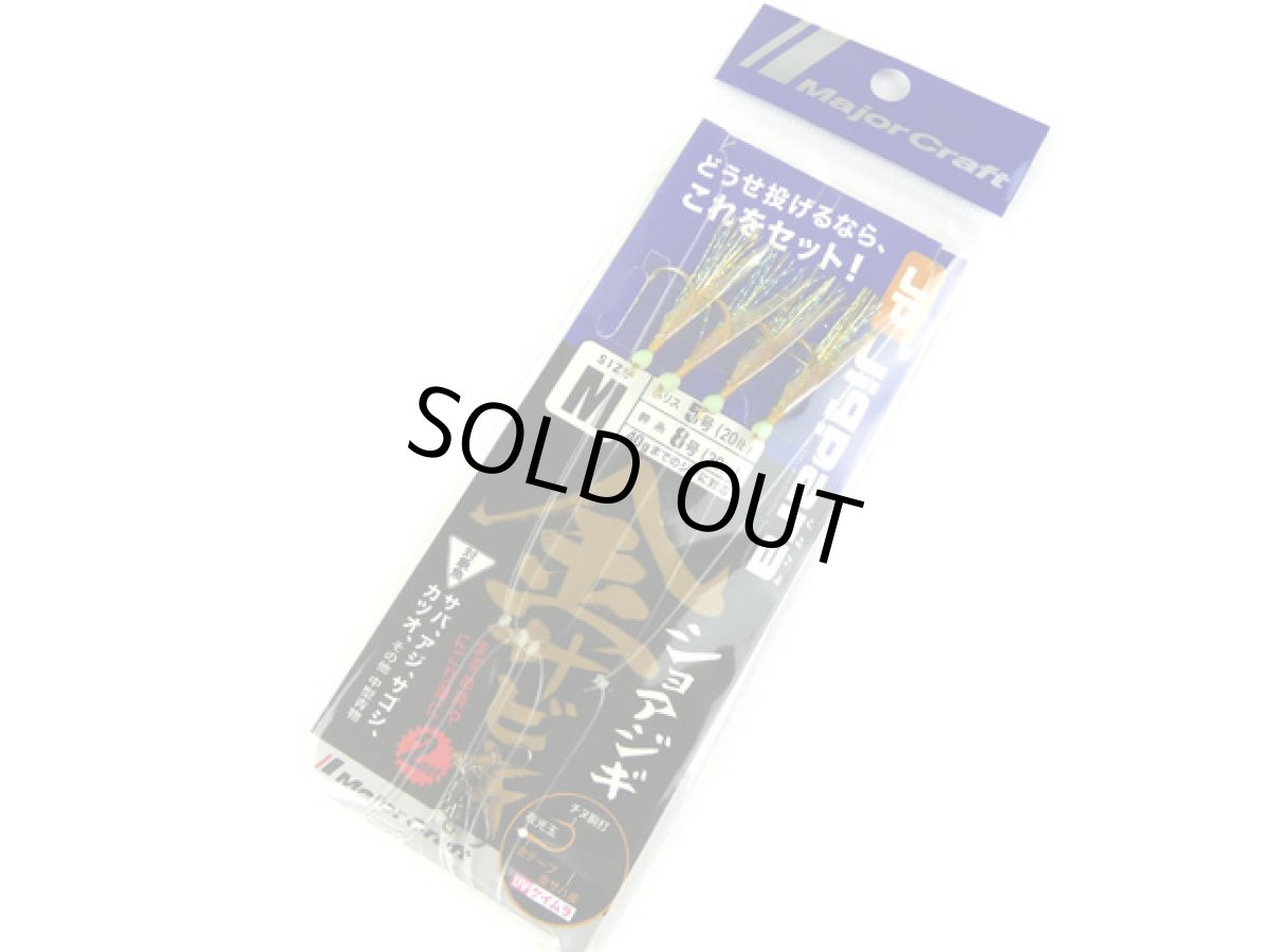 画像1: メジャークラフト(Major Craft)☆ジグパラ(JIGPARA) ショアジギ金サビキ Mサイズ (1)