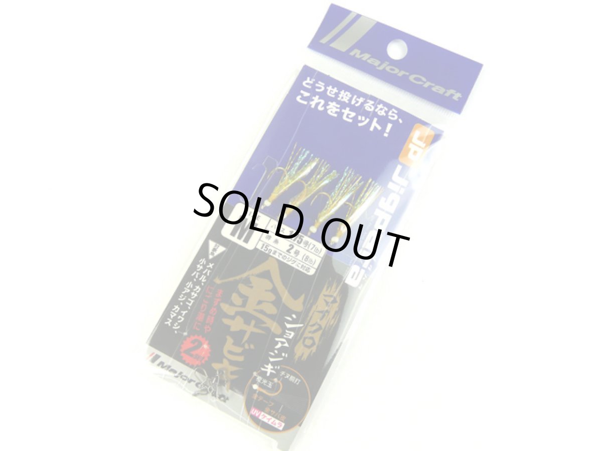 画像1: メジャークラフト(Major Craft)☆ジグパラ(JIGPARA) マイクロ ショアジギ金サビキ Mサイズ (1)