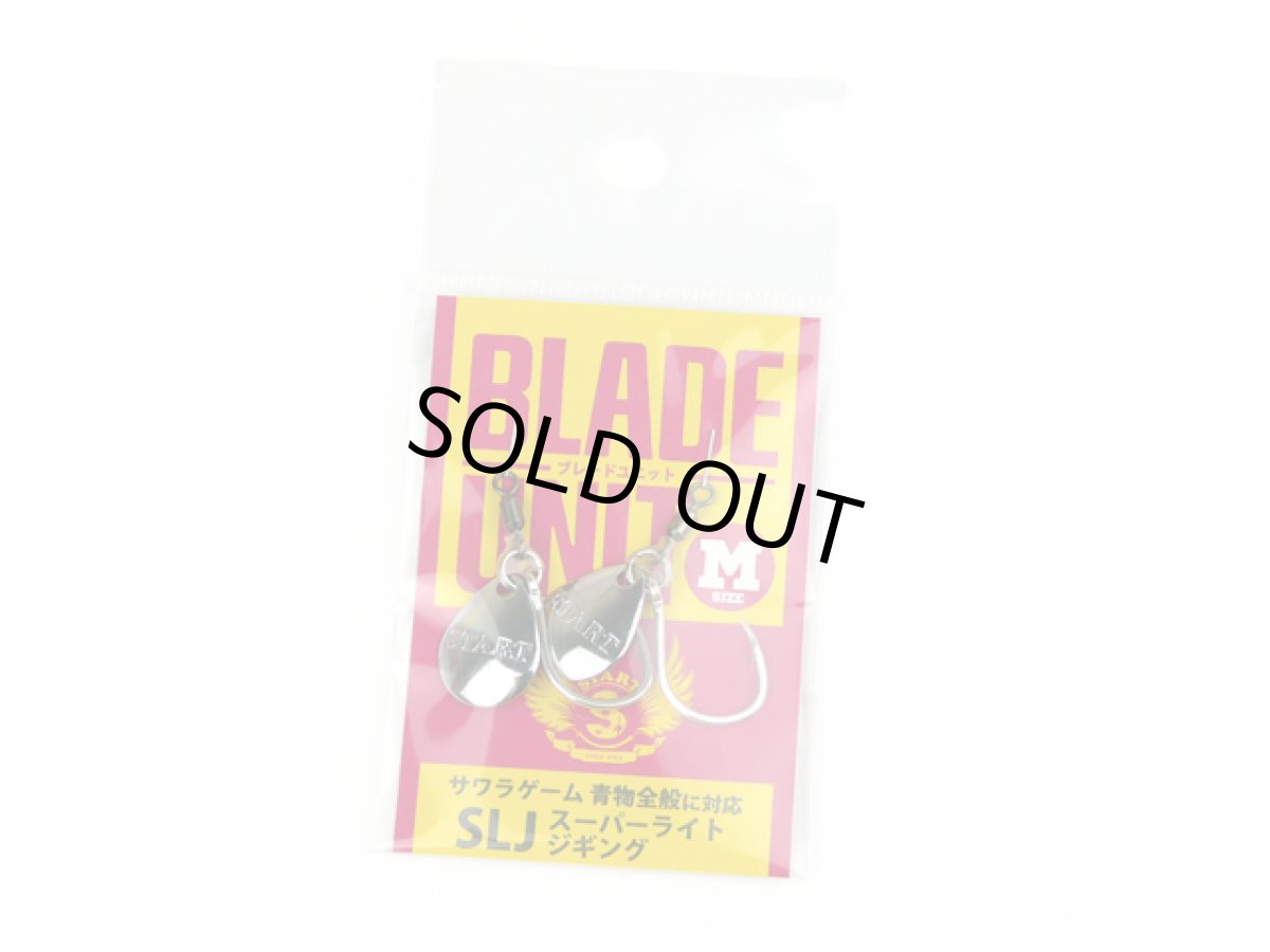 画像1: スタート(START)☆ブレードユニット M #02 シルバー (1)