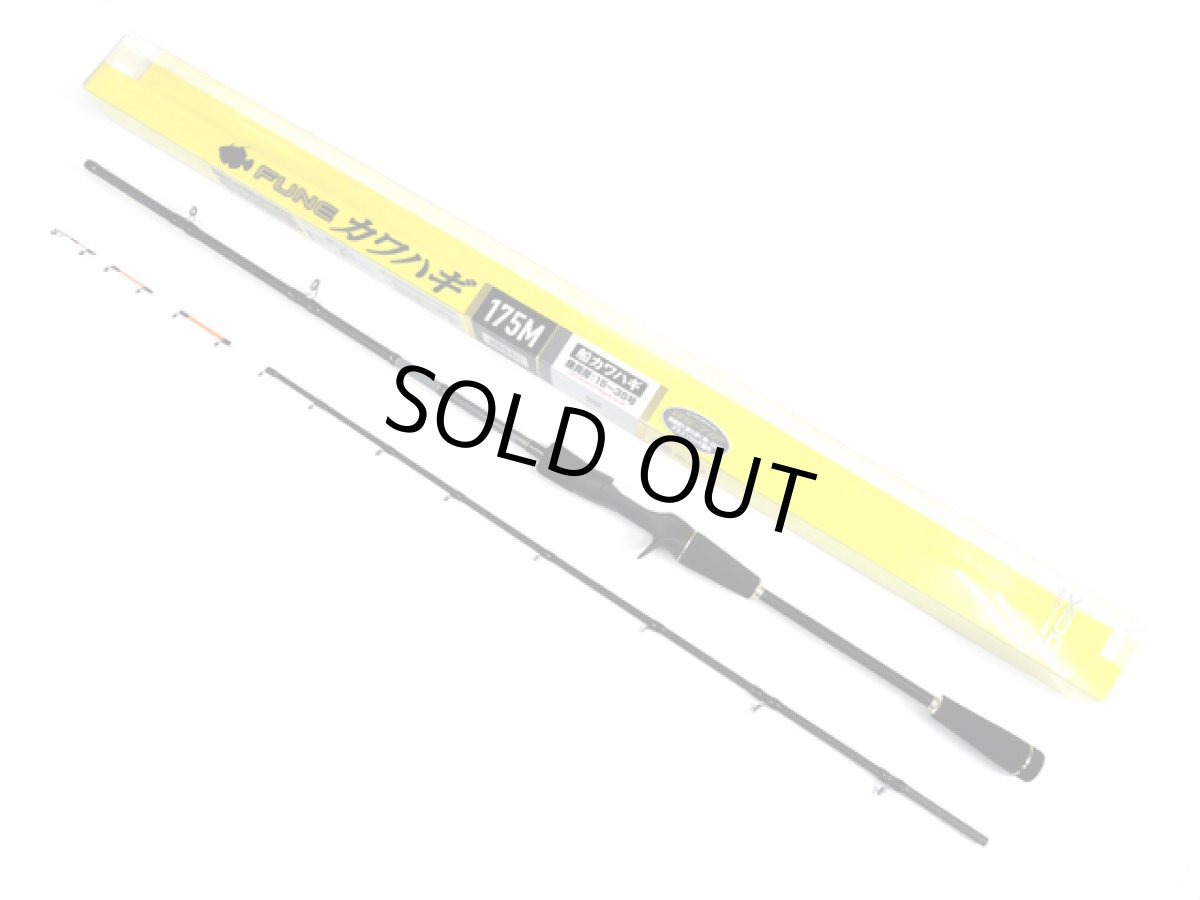 画像1: プロックス(PROX)☆船カワハギ 175 FUKW175【同梱発送不可】 (1)