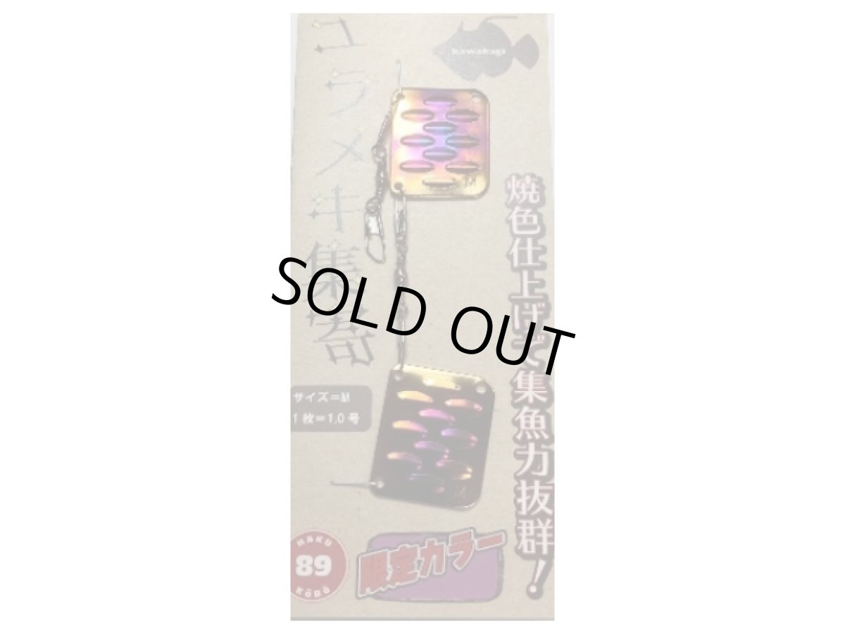 画像1: HAKU工房☆ユラメキ集寄 Ｍ 紫・金 (1)