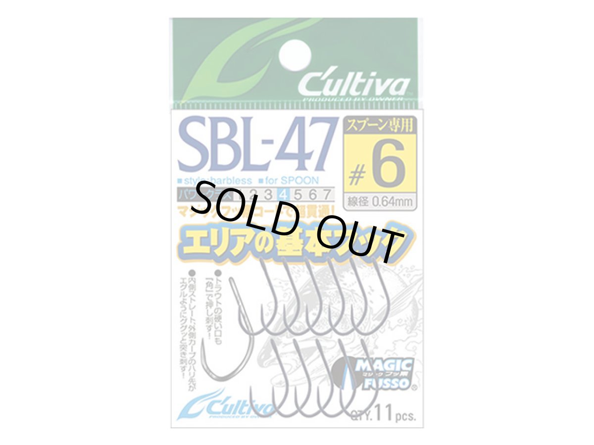 画像1: オーナー(OWNER)☆SBL-47 シングル47 バーブレス #6 (1)