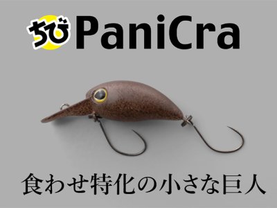 画像2: ジャッカル(JACKALL)☆ティモン(TIMON) チビパニクラDR-SS #タッキーブラウン