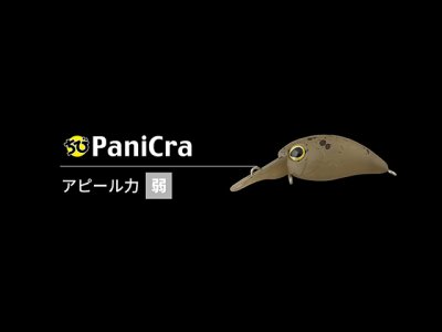 画像3: ジャッカル(JACKALL)☆ティモン(TIMON) チビパニクラDR-SS #タッキーブラウン