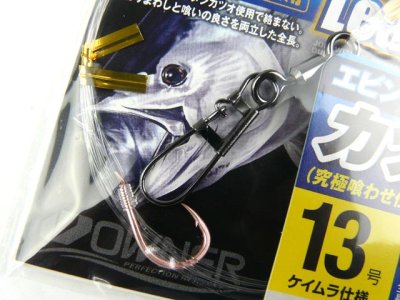 画像1: オーナー(OWNER)☆エビングリーダー(EBING Leader)　カツオver.　13号