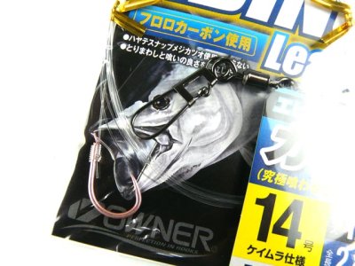 画像1: オーナー(OWNER)☆エビングリーダー(EBING Leader)　カツオver.　14号