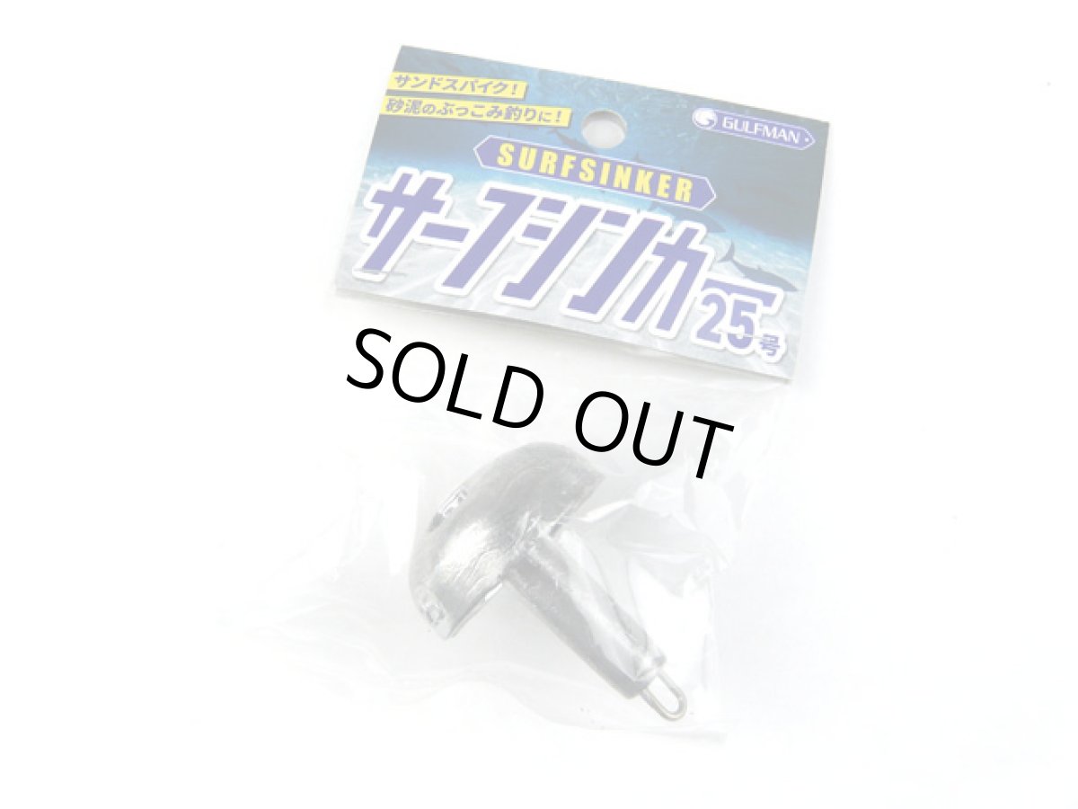 画像1: サニー商事(SANY)☆GULFMAN サーフシンカー(SURFSINKER) 25号 (1)