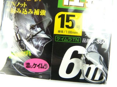 画像1: オーナー(OWNER)☆キハダマグロ仕掛 6m 針15号-ハリス22号