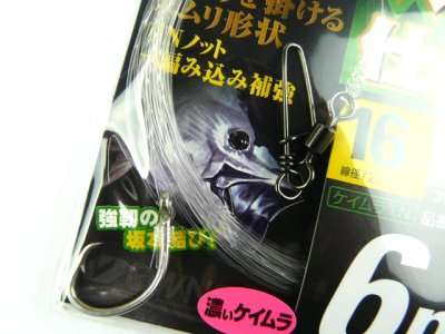 画像1: オーナー(OWNER)☆キハダマグロ仕掛 6m 針16号-ハリス24号