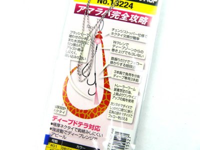 画像3: オーナー(OWNER)☆スカートフックアマラバSP CU-840 #02 Gキリンレッド/ガチゼブラグロー