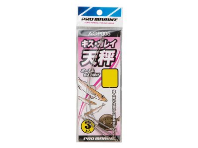 画像1: プロマリン(PRO MARINE)☆キスカレイ天秤 15cm AGP005
