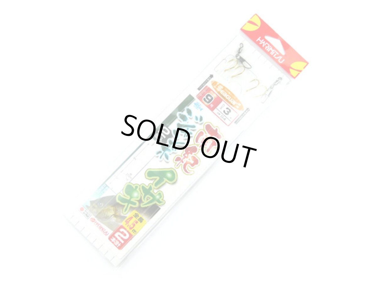 画像1: ハリミツ(HARIMITSU)☆南紀ジャンボイサキ 2本・4.5m D-4 9号 (1)