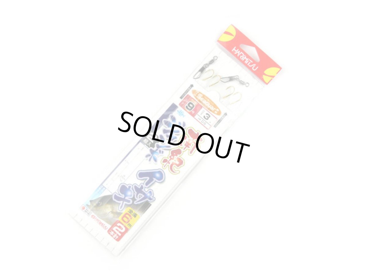 画像1: ハリミツ(HARIMITSU)☆南紀ジャンボイサキ 2本・6m D-5 9号 (1)