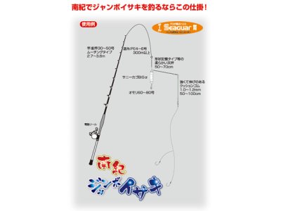 画像3: ハリミツ(HARIMITSU)☆南紀ジャンボイサキ 2本・6m D-5 9号