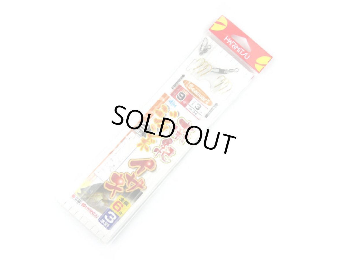 画像1: ハリミツ(HARIMITSU)☆南紀ジャンボイサキ 3本・6m D-6 9号 (1)