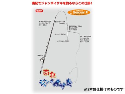 画像3: ハリミツ(HARIMITSU)☆南紀ジャンボイサキ 3本・6m D-6 9号