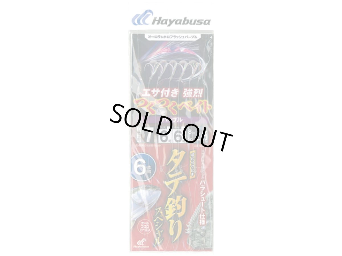 画像1: ハヤブサ(Hayabusa)☆タテ釣りスペシャル つくつくベイトパープル 6本鈎 8号-10 SS440 (1)