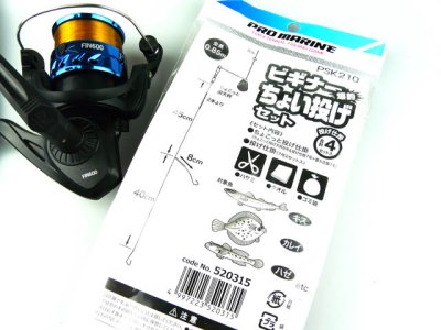 画像3: プロマリン(PRO MARINE)☆PG ミニコンパクトちょい投セットSG 165 FIN600BL