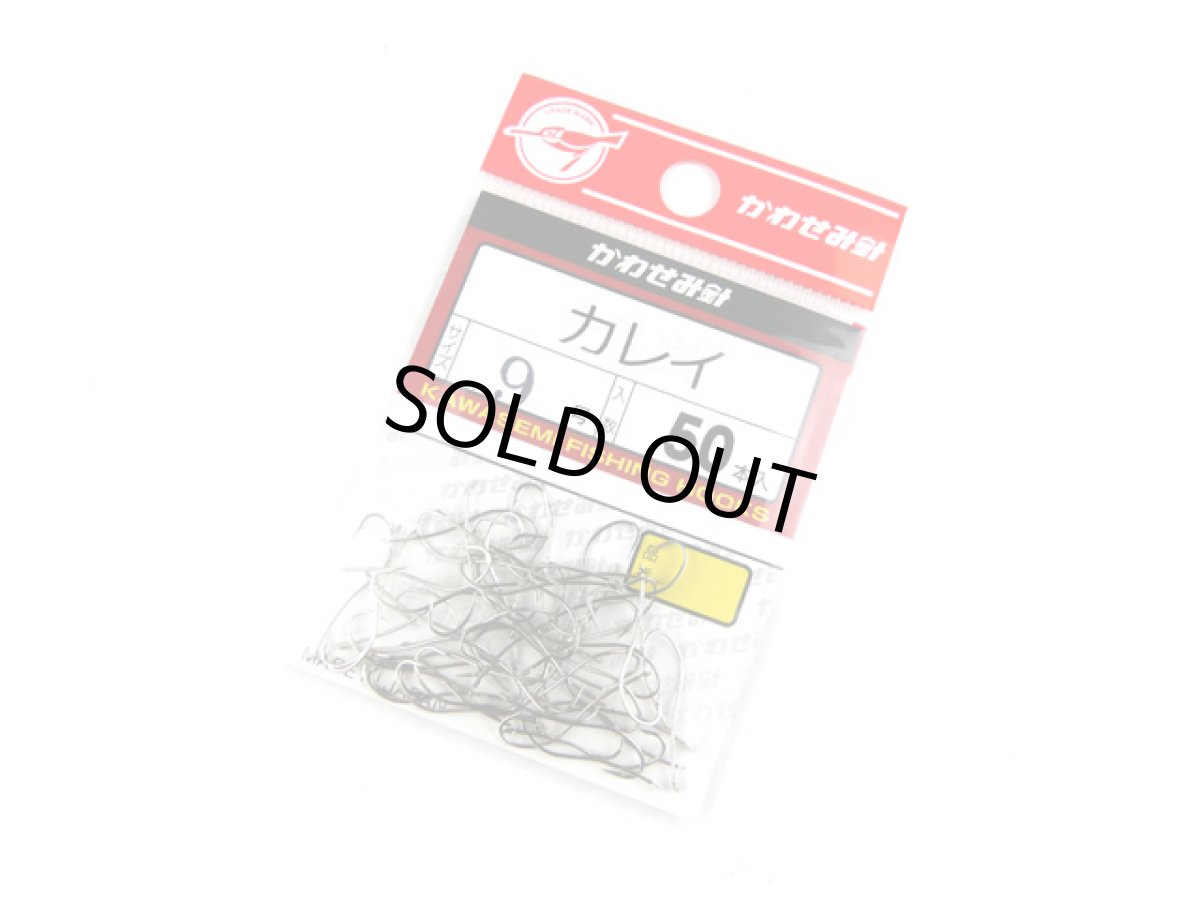 画像1: かわせみ針☆カレイ針 50本入り 9号 J-2 (1)